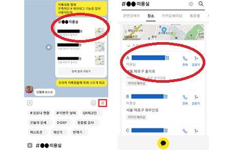 카카오톡 #대화태그 UP+